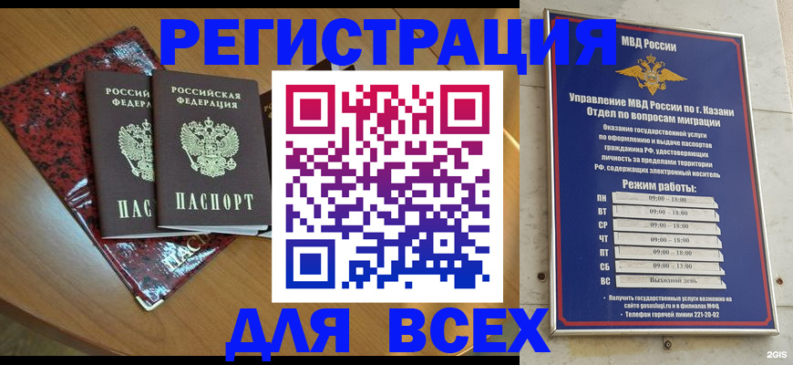 прописка для военкомата в Морозовске
